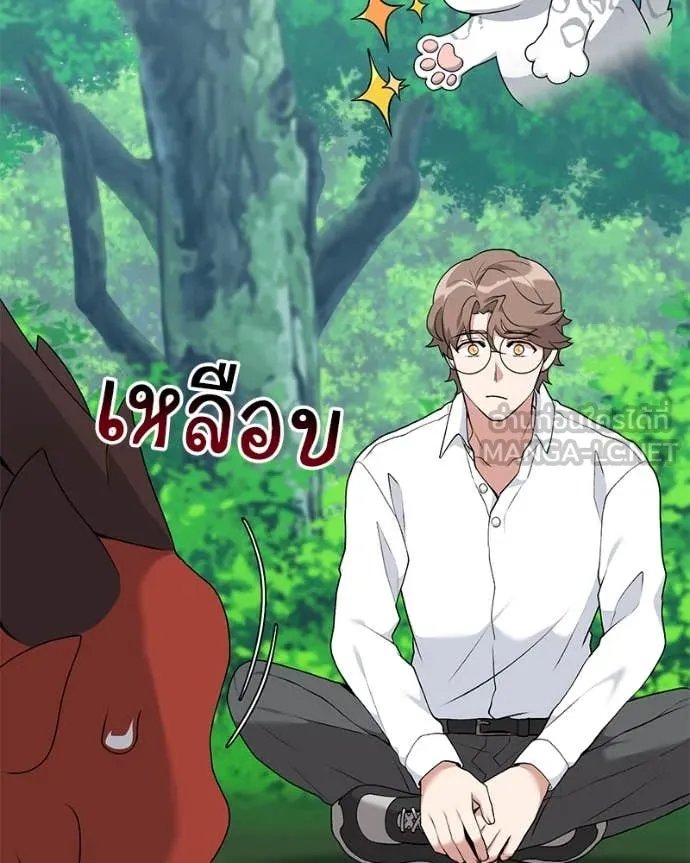 Hunter World’s Gardener ตอนที่ 73 106