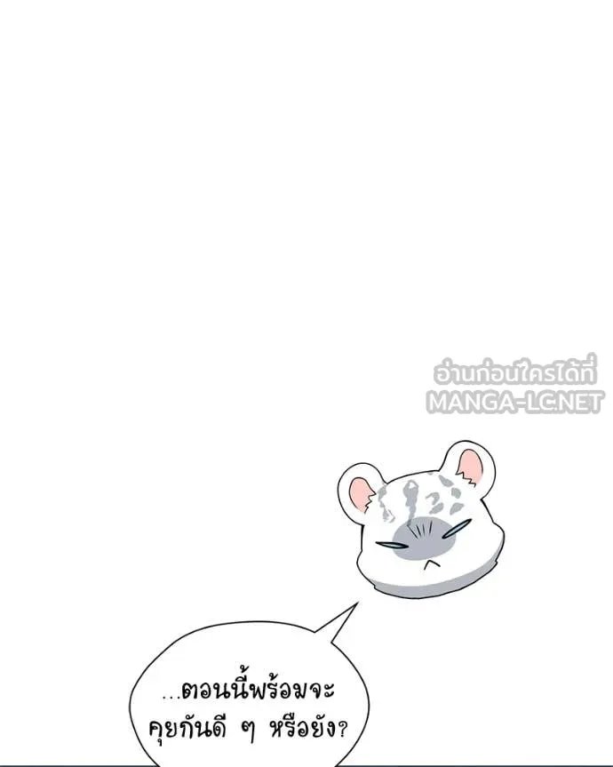 Hunter World’s Gardener ตอนที่ 73 103