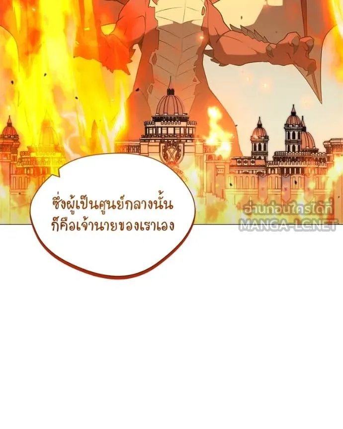 Hunter World’s Gardener ตอนที่ 73 109
