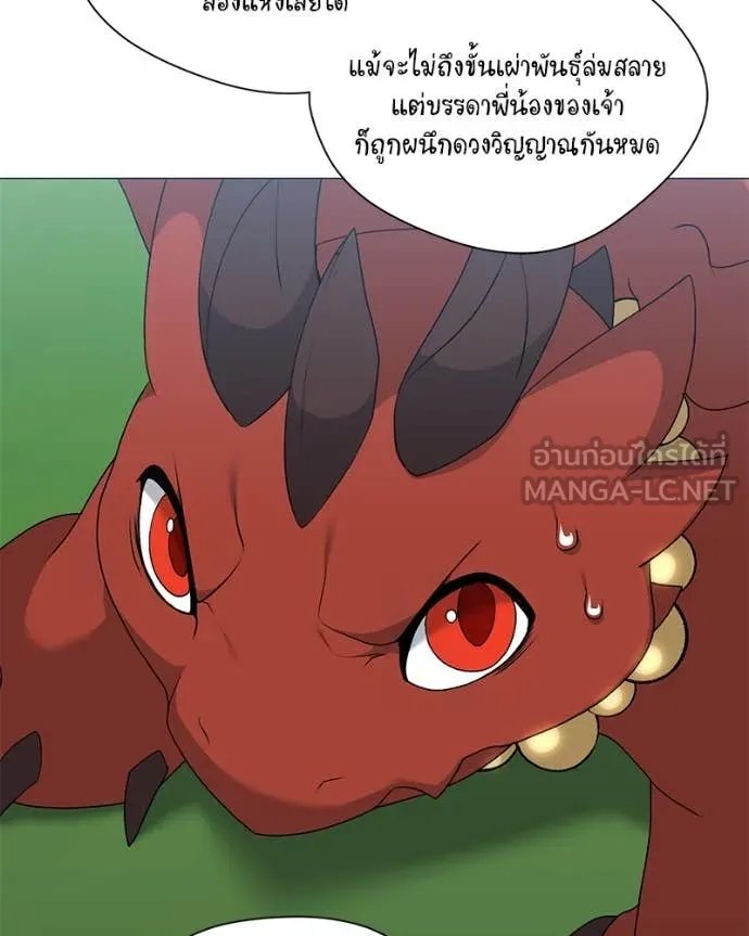 Hunter World’s Gardener ตอนที่ 73 112