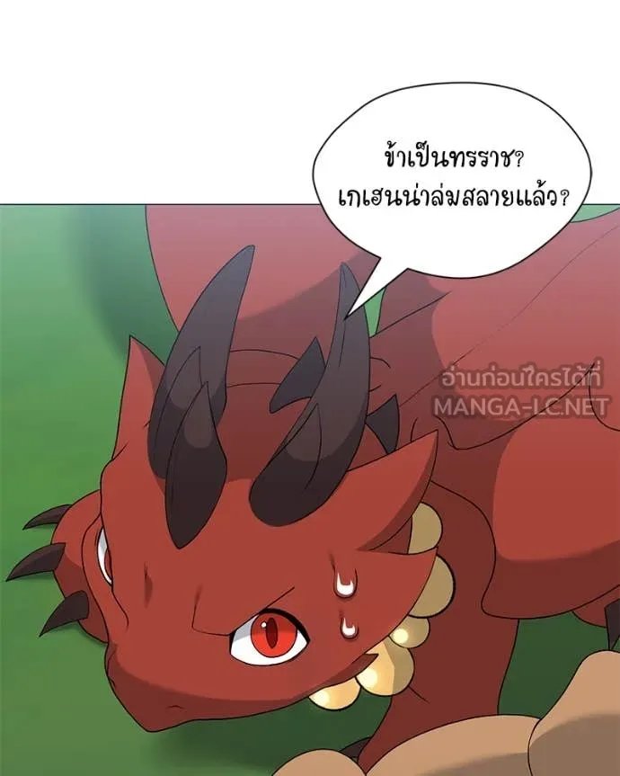 Hunter World’s Gardener ตอนที่ 73 110