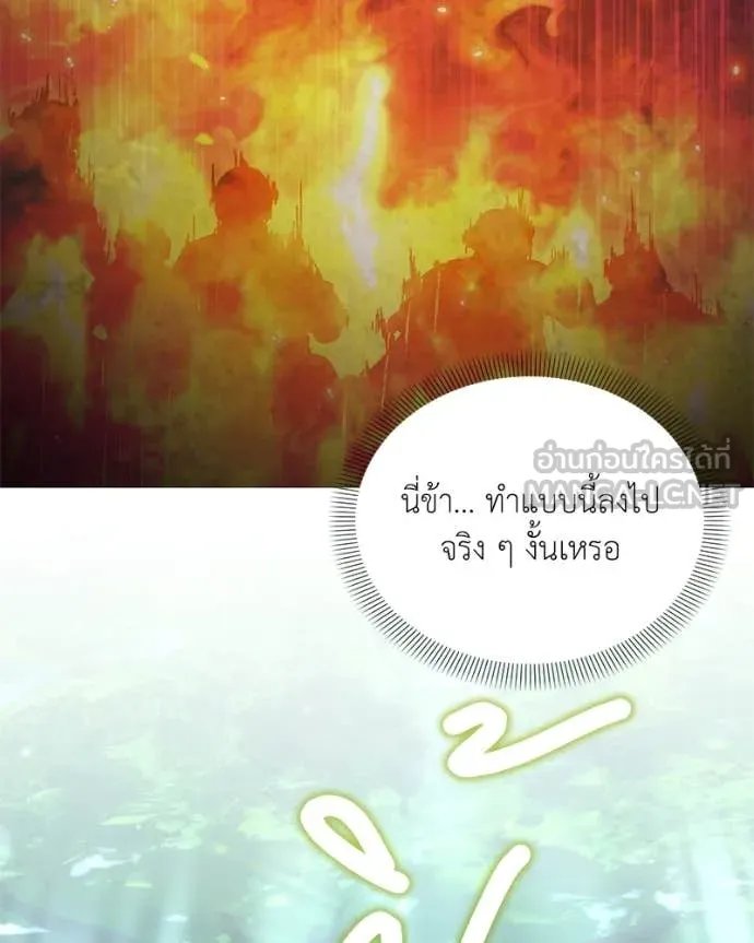 Hunter World’s Gardener ตอนที่ 73 119