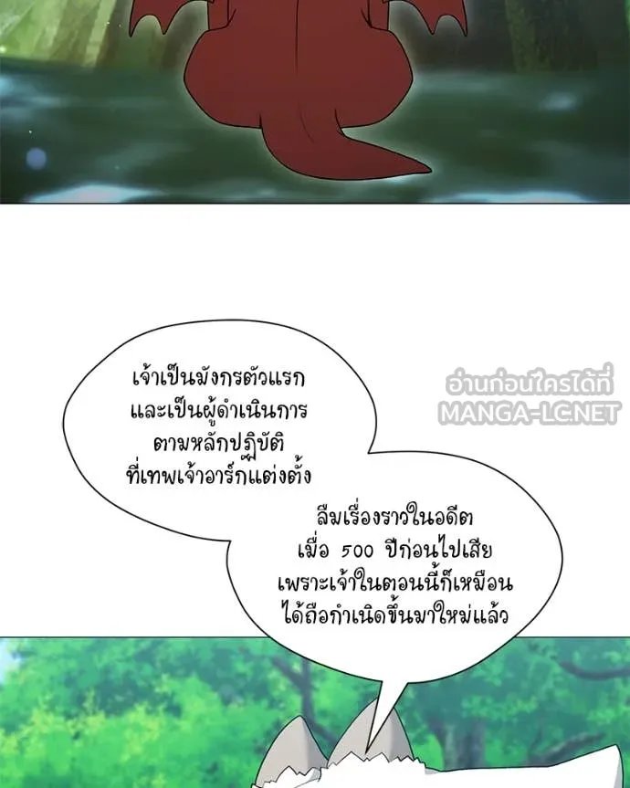 Hunter World’s Gardener ตอนที่ 73 122
