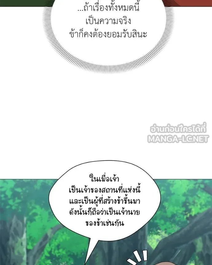 Hunter World’s Gardener ตอนที่ 73 126