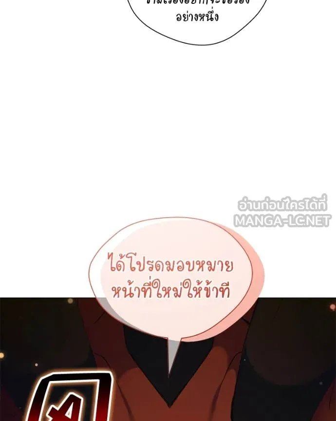 Hunter World’s Gardener ตอนที่ 73 128