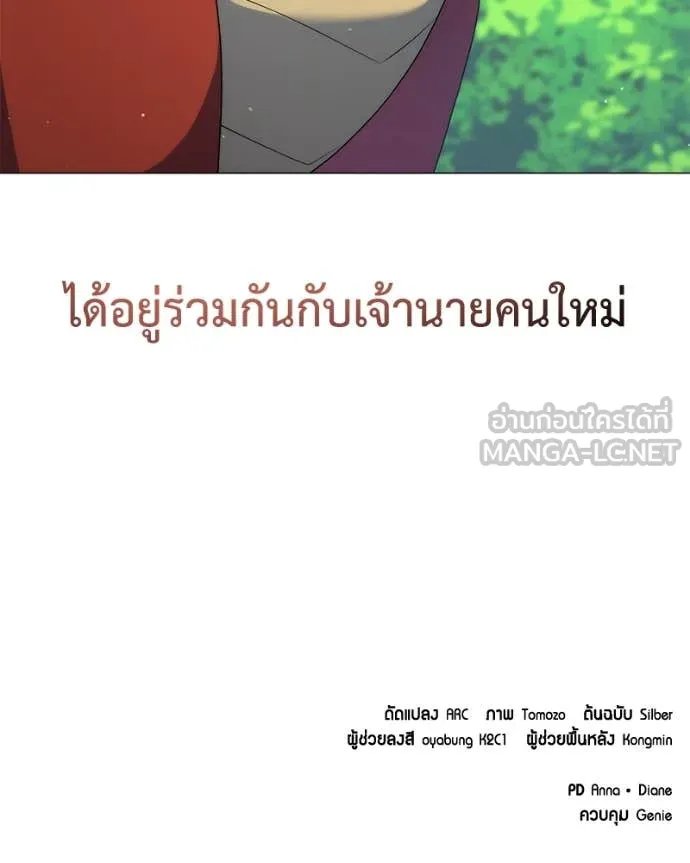 Hunter World’s Gardener ตอนที่ 73 141