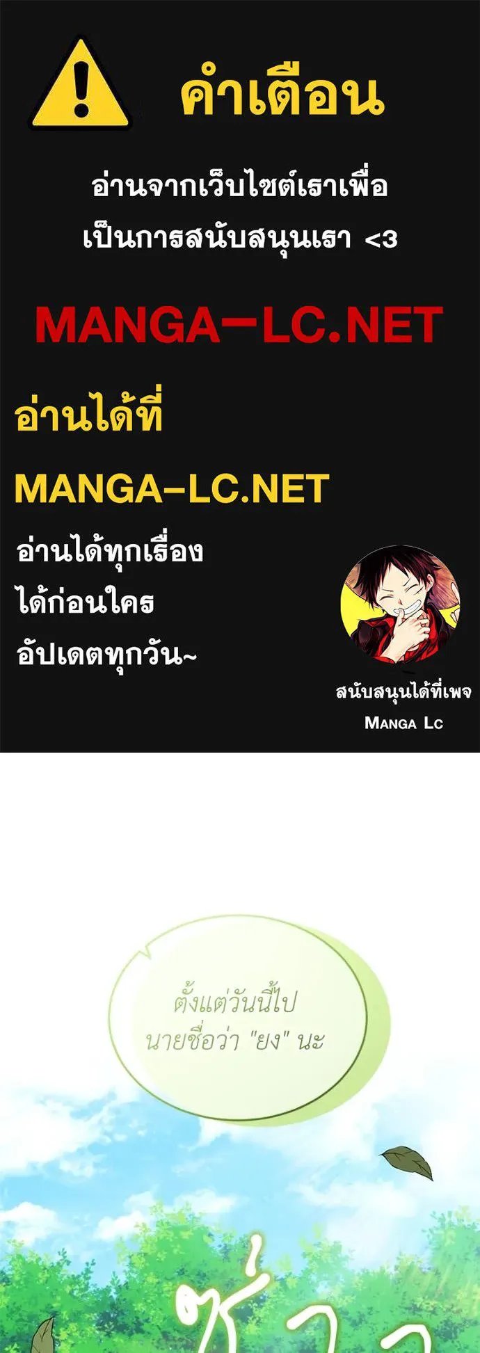 Hunter World’s Gardener ตอนที่ 74 1