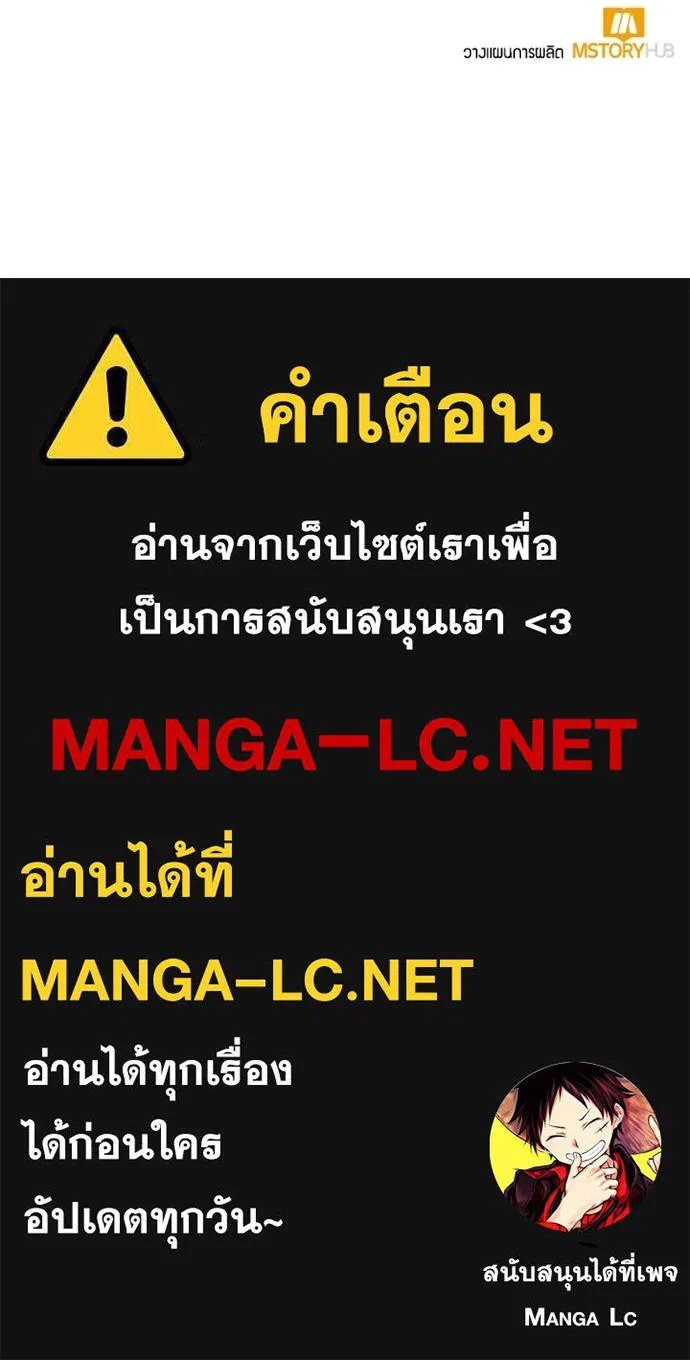 Hunter World’s Gardener ตอนที่ 73 142