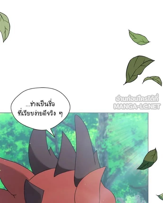 Hunter World’s Gardener ตอนที่ 74 3