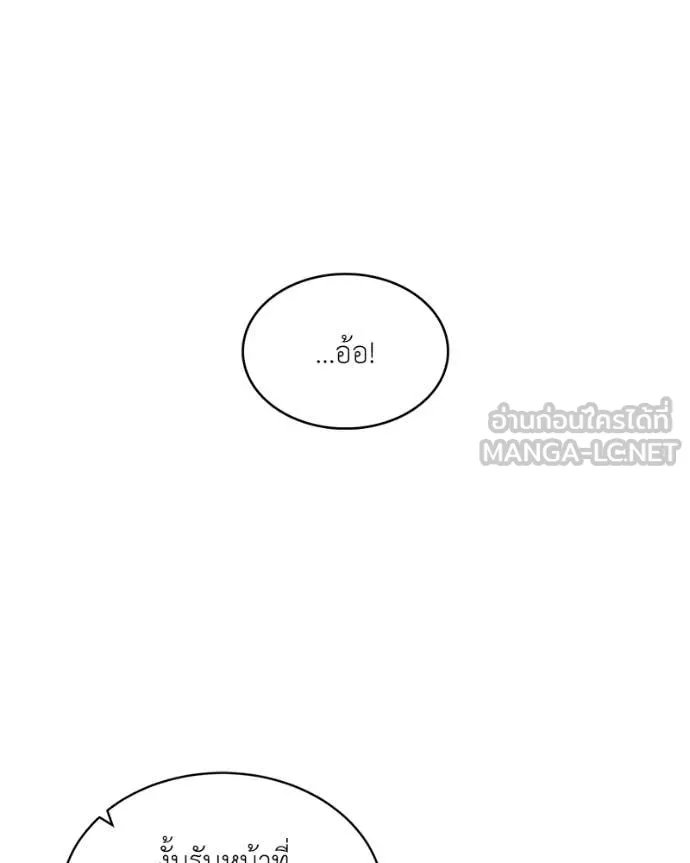 Hunter World’s Gardener ตอนที่ 74 7