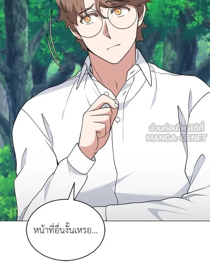 Hunter World’s Gardener ตอนที่ 74 6
