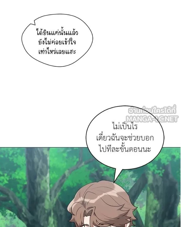 Hunter World’s Gardener ตอนที่ 74 12