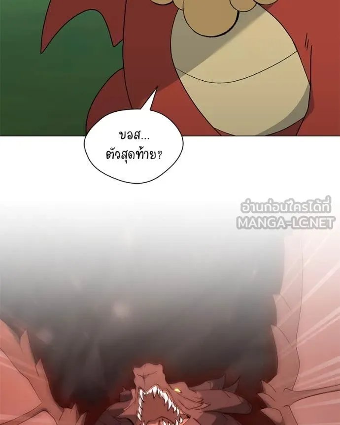 Hunter World’s Gardener ตอนที่ 74 9