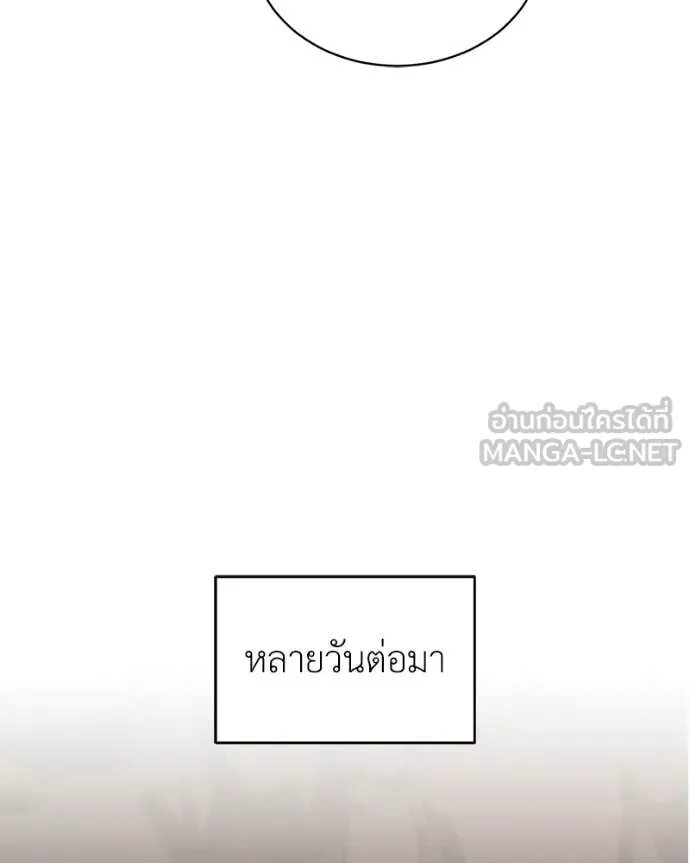 Hunter World’s Gardener ตอนที่ 74 14