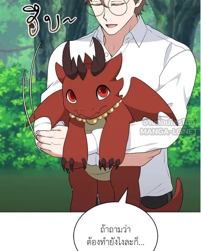Hunter World’s Gardener ตอนที่ 74 13