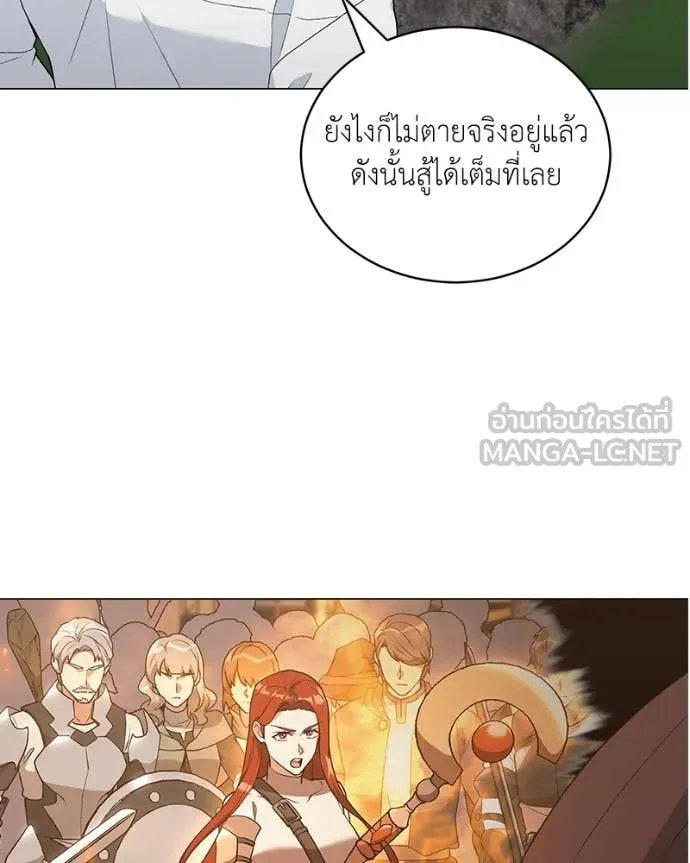 Hunter World’s Gardener ตอนที่ 74 19