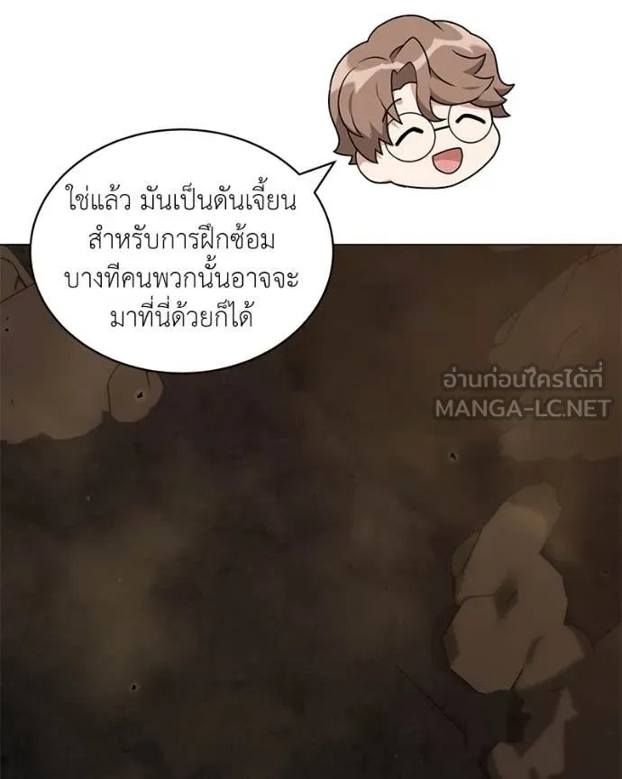 Hunter World’s Gardener ตอนที่ 74 22