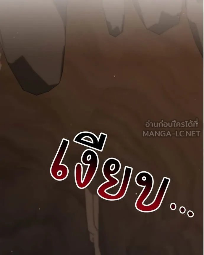 Hunter World’s Gardener ตอนที่ 74 15