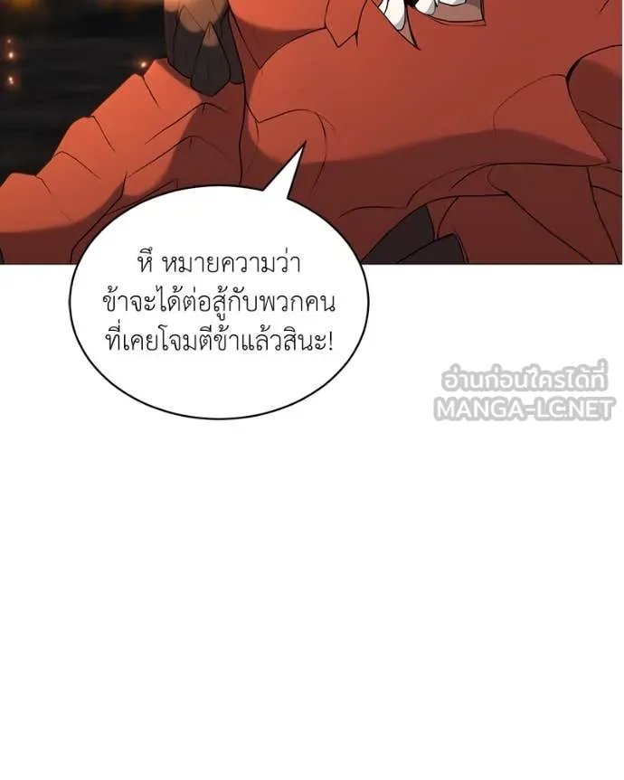 Hunter World’s Gardener ตอนที่ 74 21