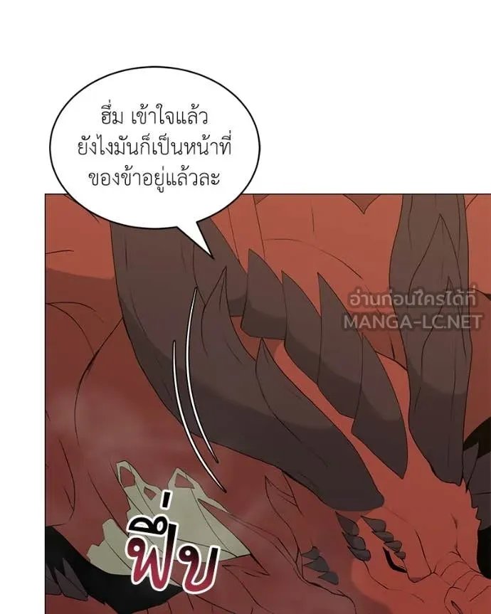 Hunter World’s Gardener ตอนที่ 74 27