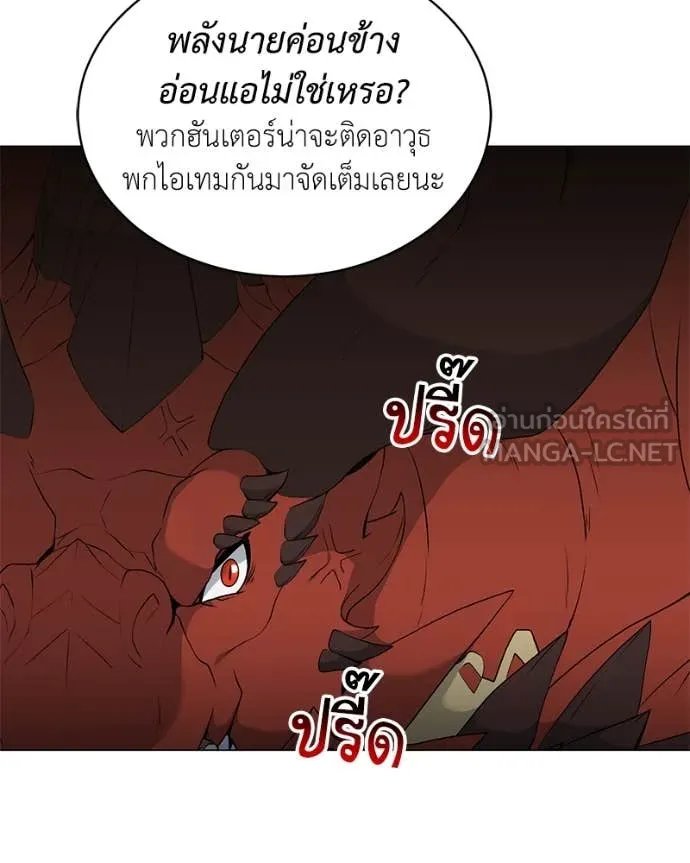 Hunter World’s Gardener ตอนที่ 74 24