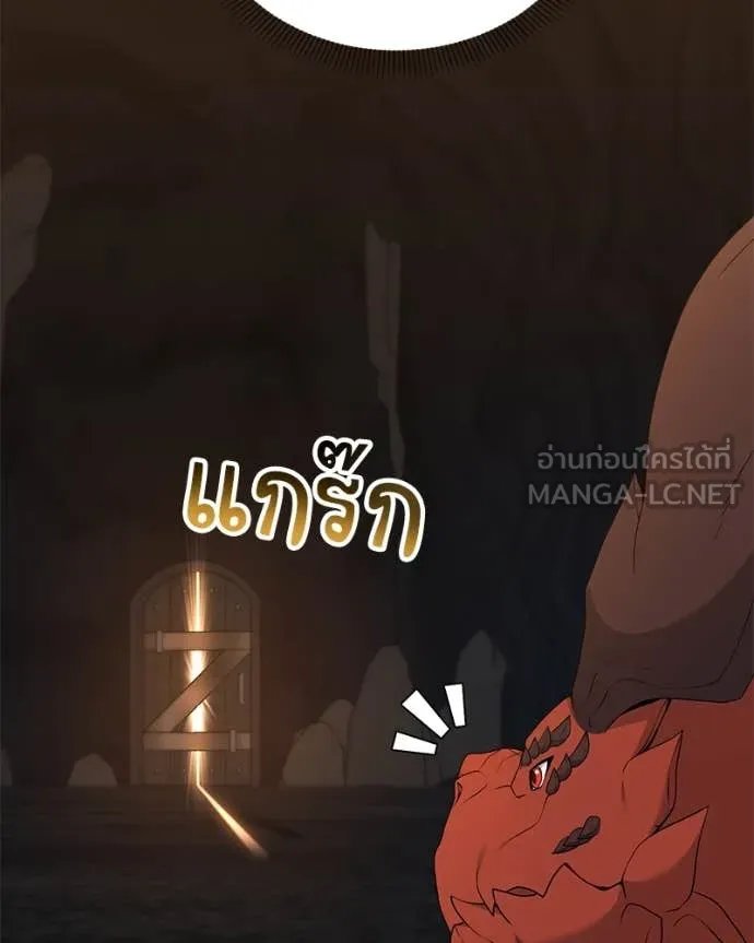 Hunter World’s Gardener ตอนที่ 74 29