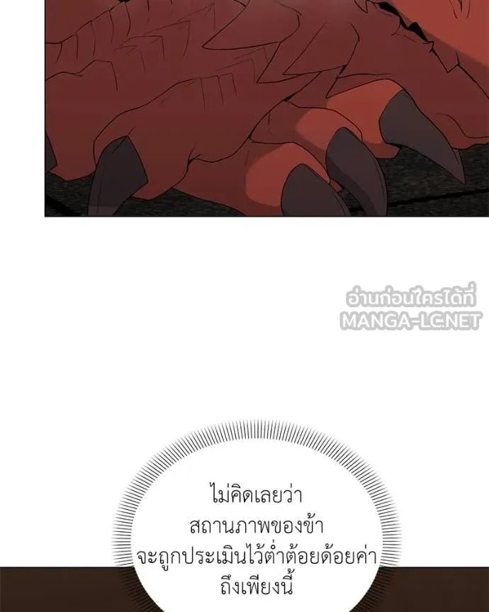 Hunter World’s Gardener ตอนที่ 74 28