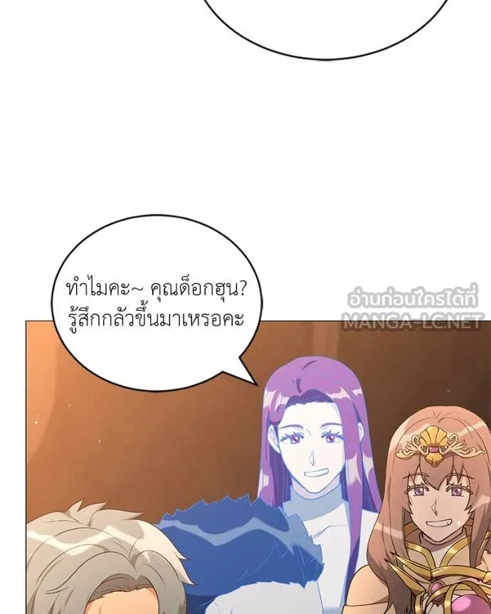 Hunter World’s Gardener ตอนที่ 74 33
