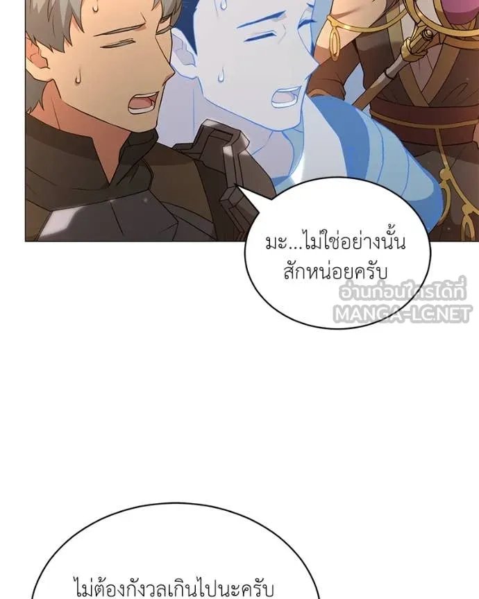 Hunter World’s Gardener ตอนที่ 74 34