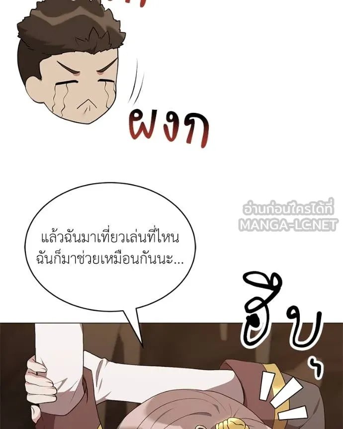 Hunter World’s Gardener ตอนที่ 74 36