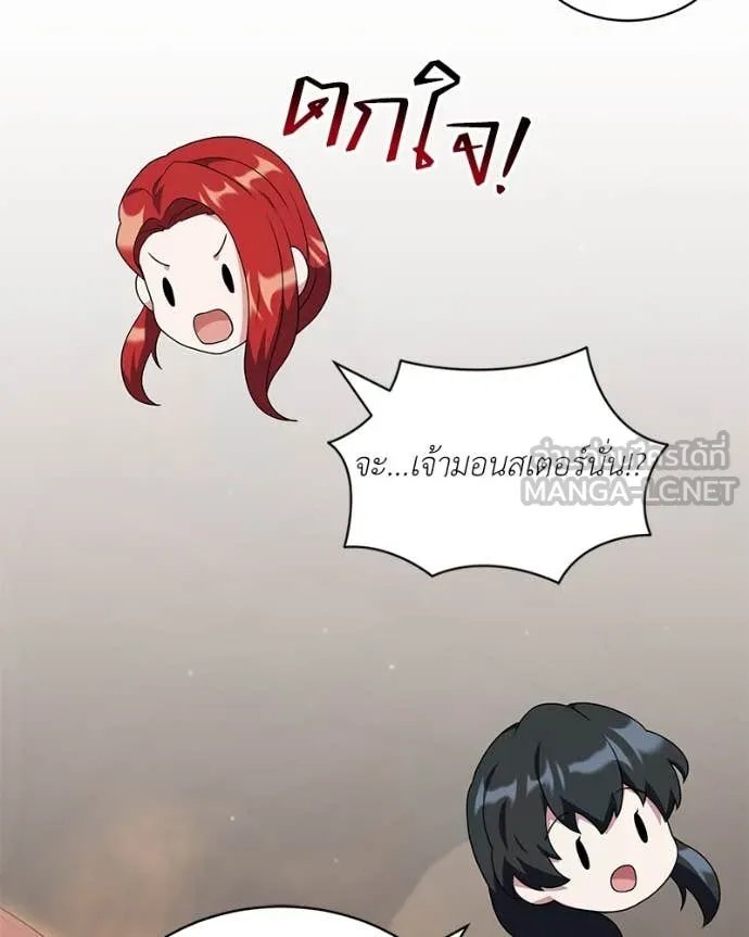 Hunter World’s Gardener ตอนที่ 74 38
