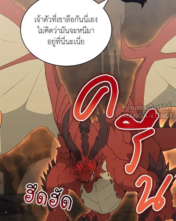 Hunter World’s Gardener ตอนที่ 74 39