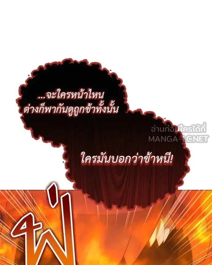 Hunter World’s Gardener ตอนที่ 74 41