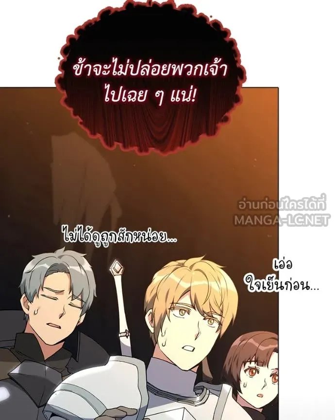 Hunter World’s Gardener ตอนที่ 74 43