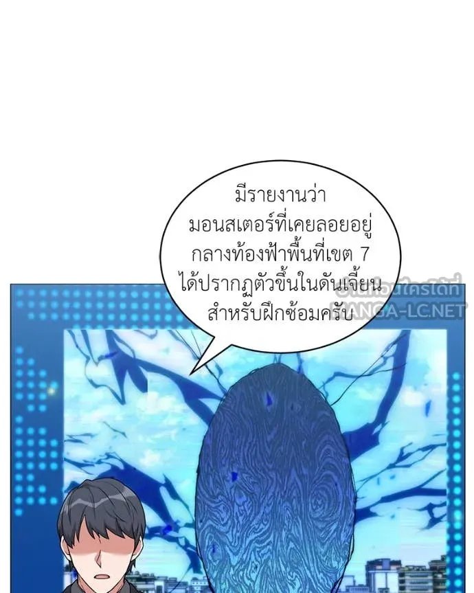Hunter World’s Gardener ตอนที่ 74 48