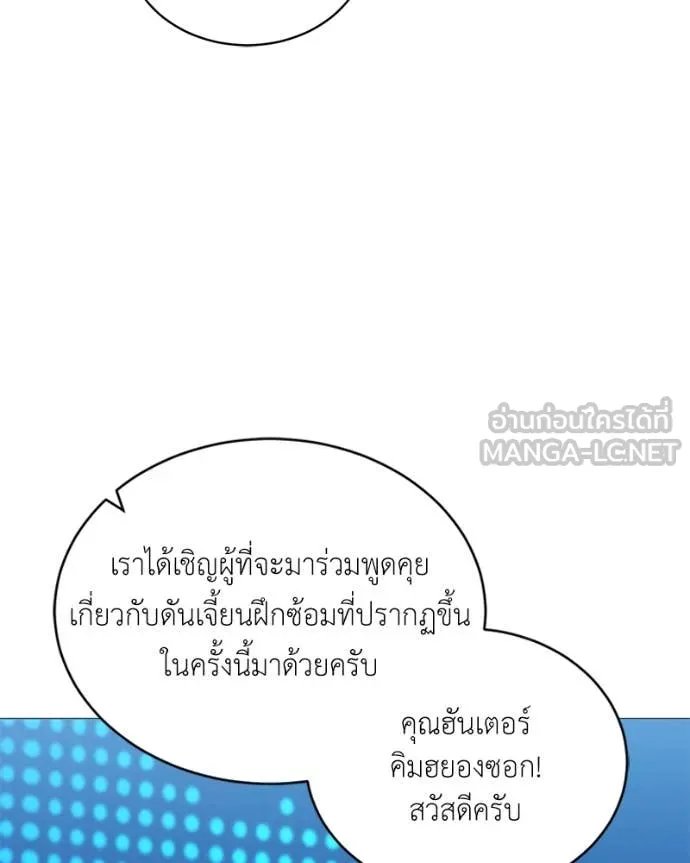 Hunter World’s Gardener ตอนที่ 74 52