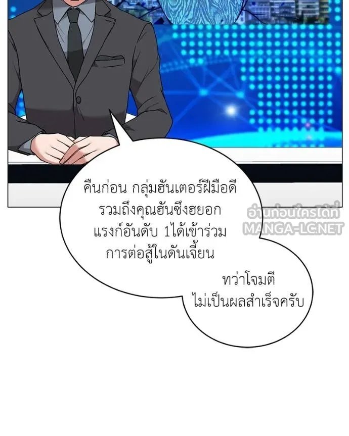Hunter World’s Gardener ตอนที่ 74 49