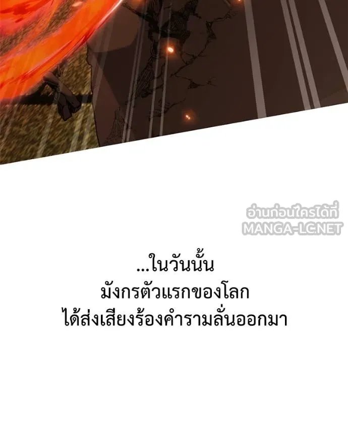 Hunter World’s Gardener ตอนที่ 74 46