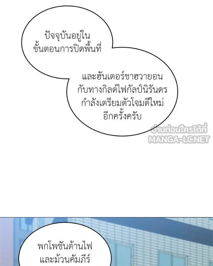 Hunter World’s Gardener ตอนที่ 74 50