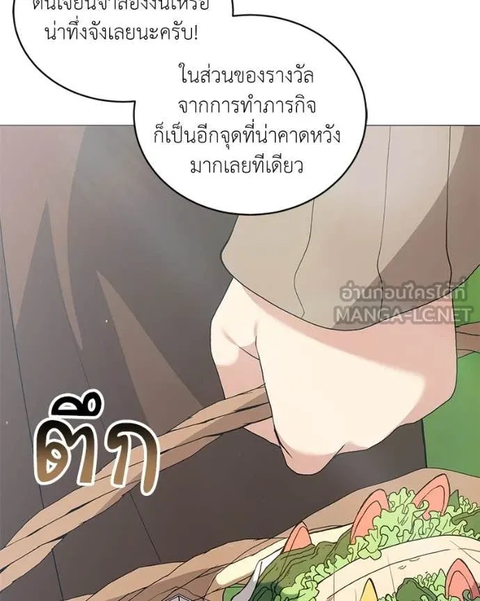 Hunter World’s Gardener ตอนที่ 74 61