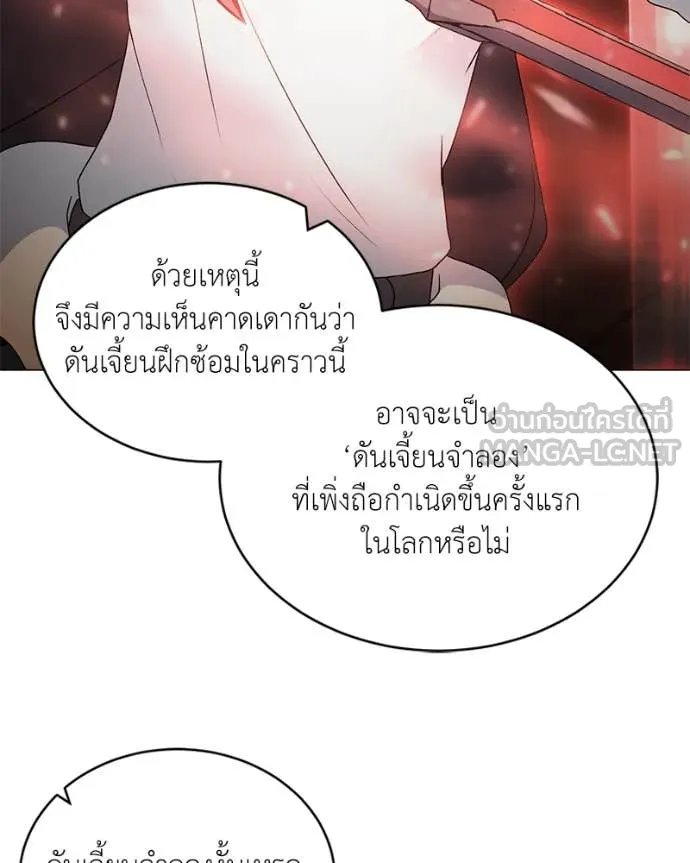 Hunter World’s Gardener ตอนที่ 74 60