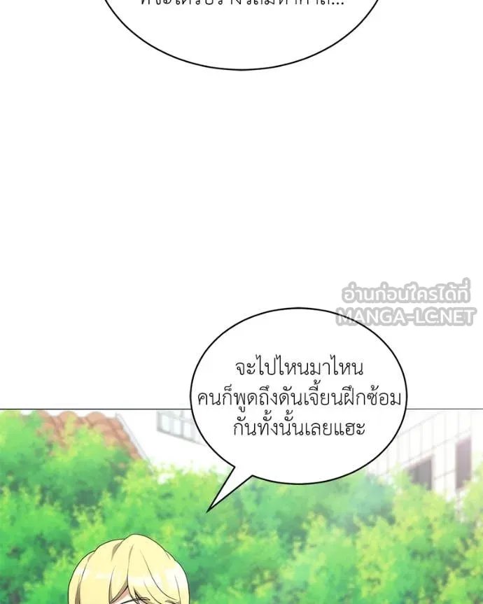 Hunter World’s Gardener ตอนที่ 74 63