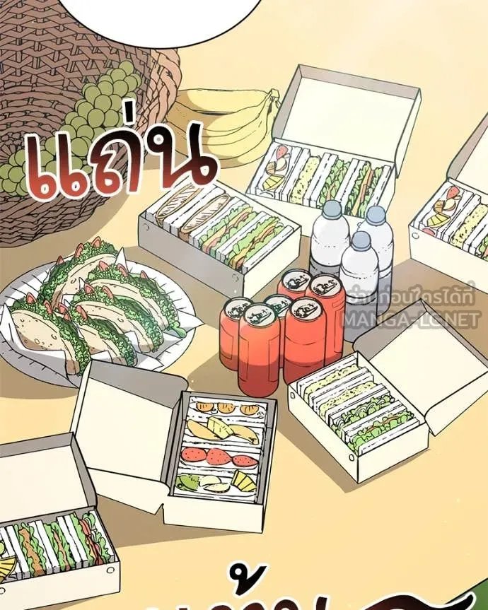 Hunter World’s Gardener ตอนที่ 74 68
