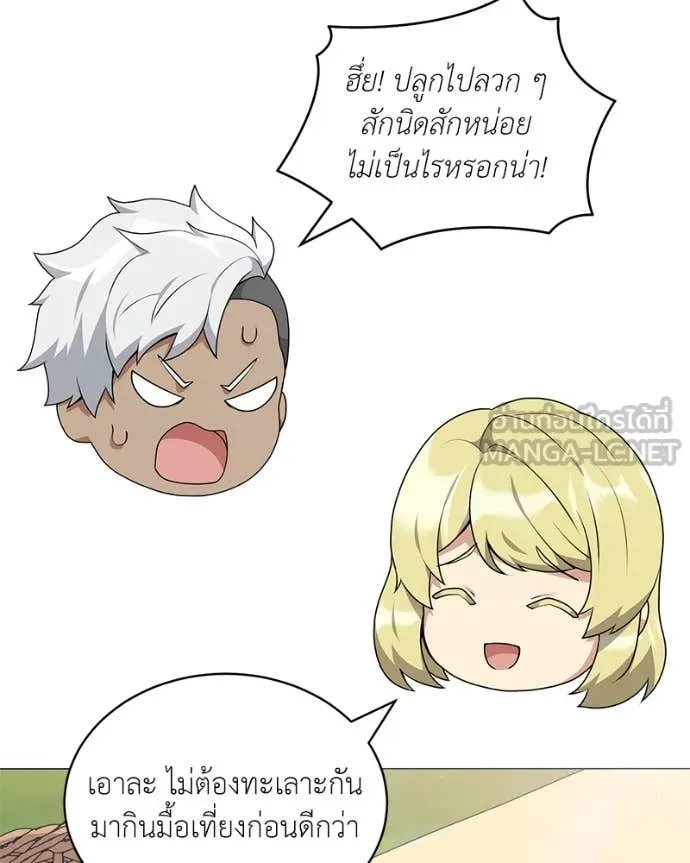 Hunter World’s Gardener ตอนที่ 74 67