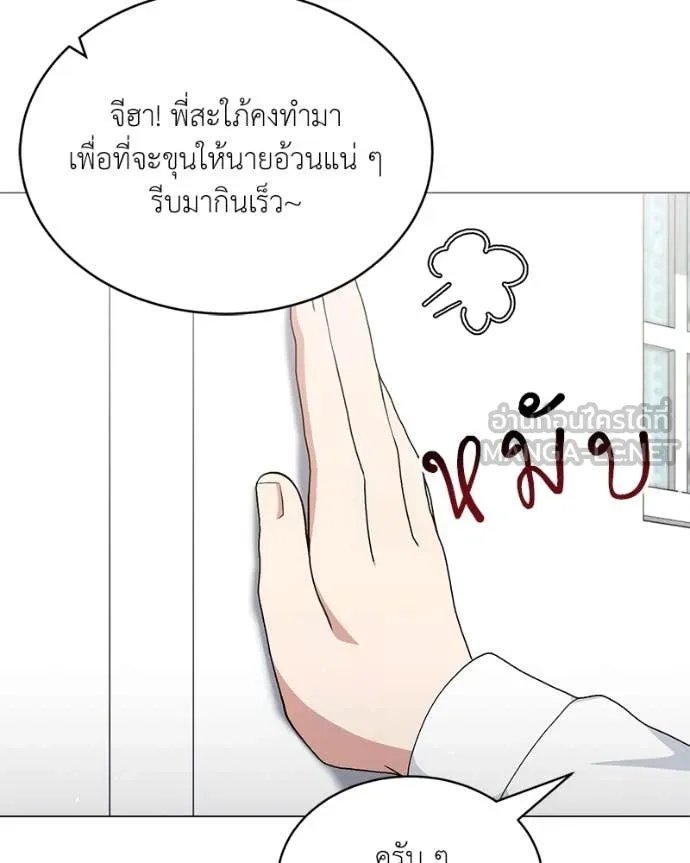 Hunter World’s Gardener ตอนที่ 74 72