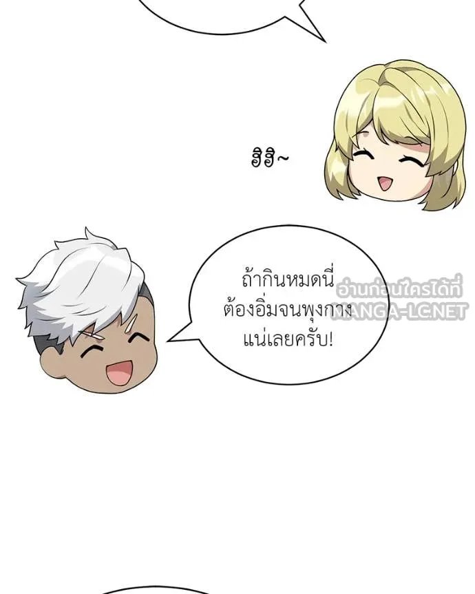 Hunter World’s Gardener ตอนที่ 74 71