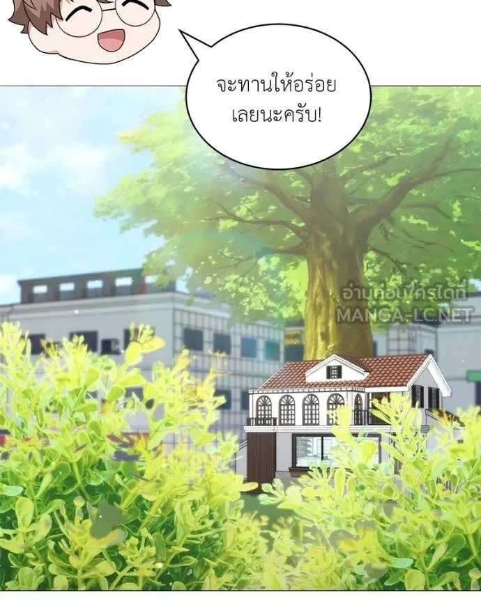 Hunter World’s Gardener ตอนที่ 74 76