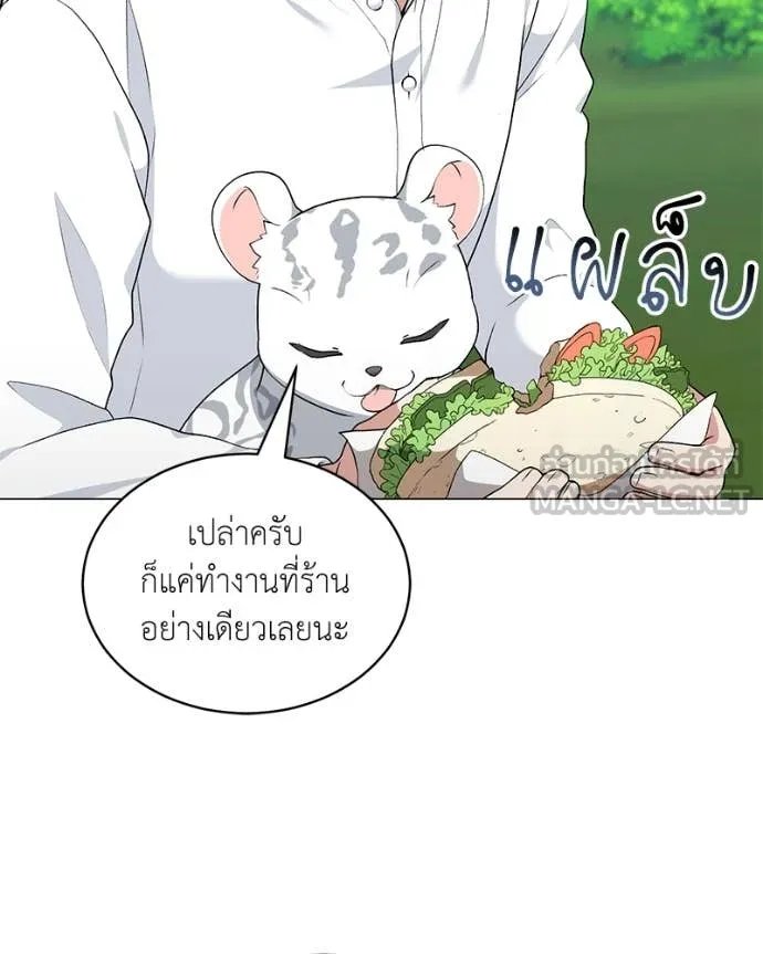 Hunter World’s Gardener ตอนที่ 74 80