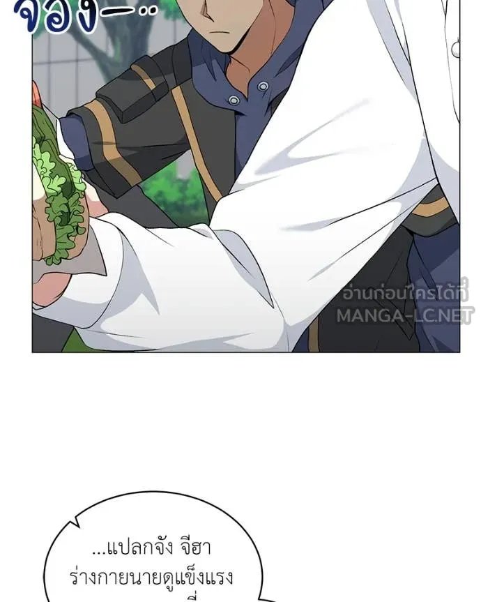 Hunter World’s Gardener ตอนที่ 74 78