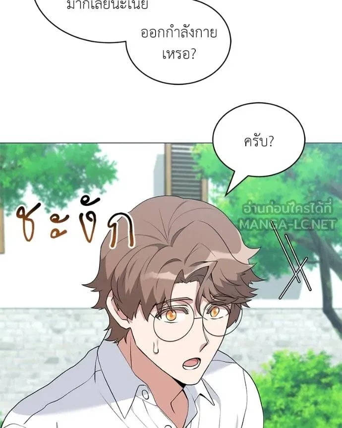 Hunter World’s Gardener ตอนที่ 74 79
